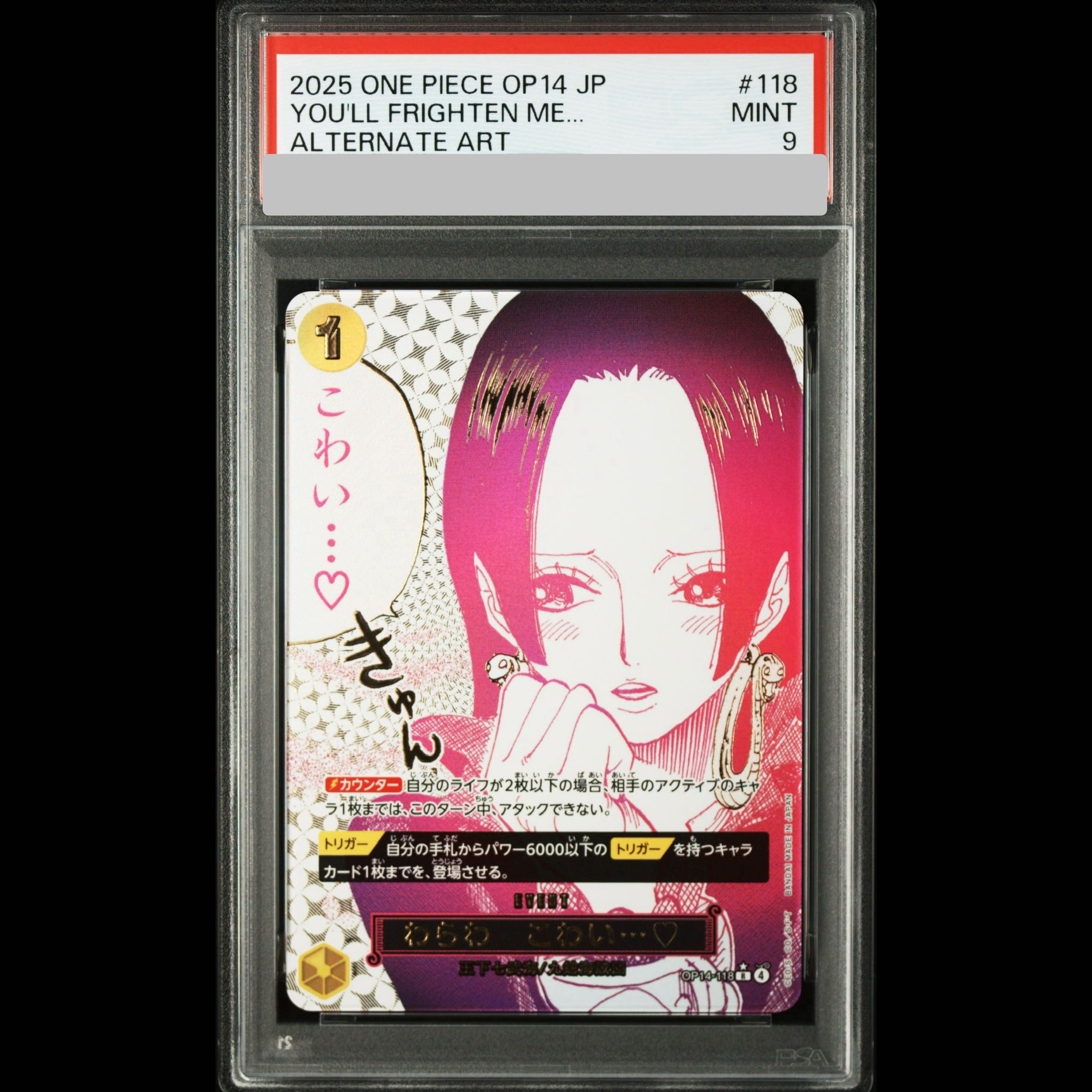 【PSA9】わらわ　こわい…(パラレル) P-R OP14-118 1枚