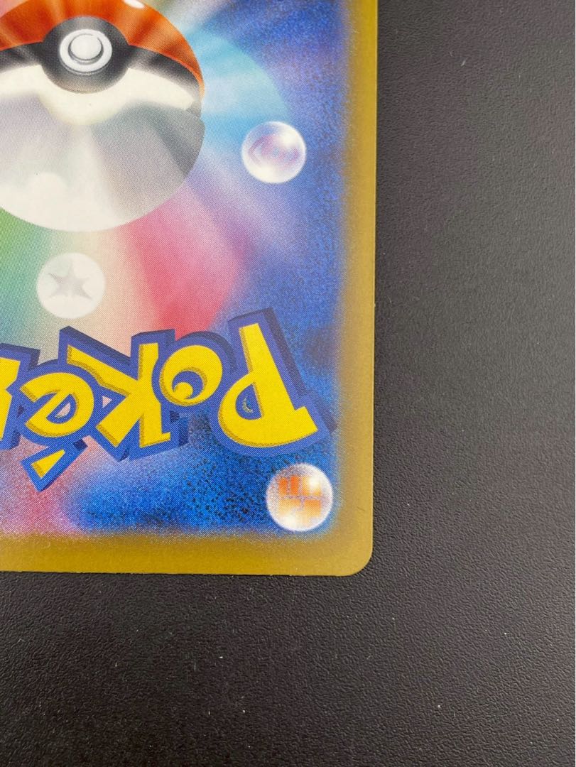 【中古品】デンリュウ　M4 080/083 AR MEGAシリーズ 拡張パック　ニンジャスピナー　ポケモンカード 1枚