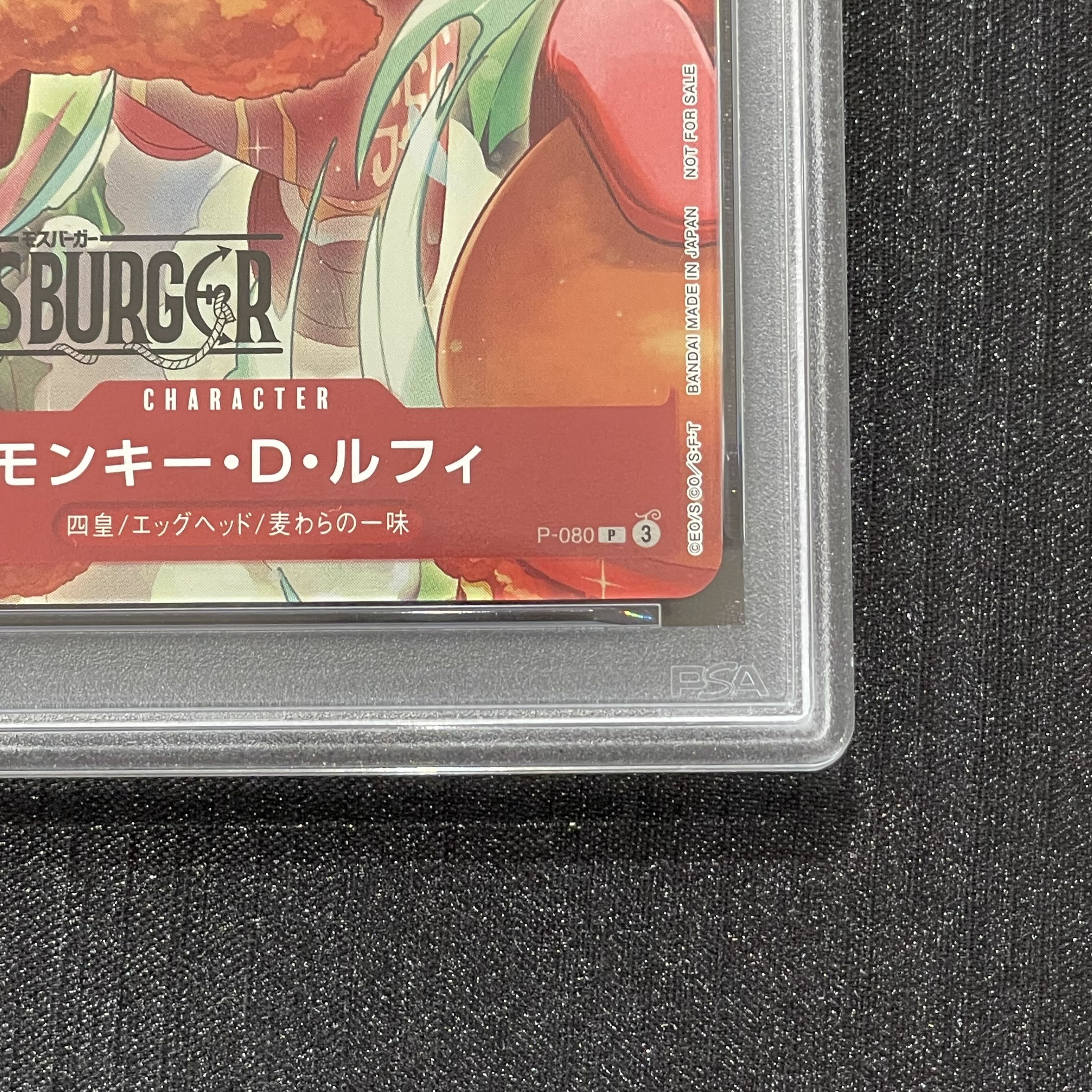 【PSA10】モンキー・D・ルフィ PROMO P-080 1枚