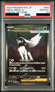 【PSA10】メガアブソルex SAR 089/063 1枚