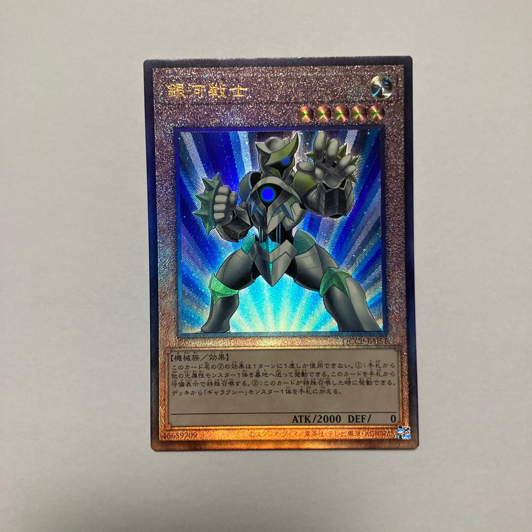 Galaxy Soldier Ultimate Rare QCCP-JP051