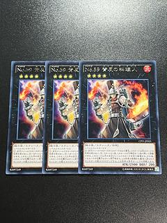 遊戯王スタジオ 3枚 No.59 背反の料理人 レア JP025