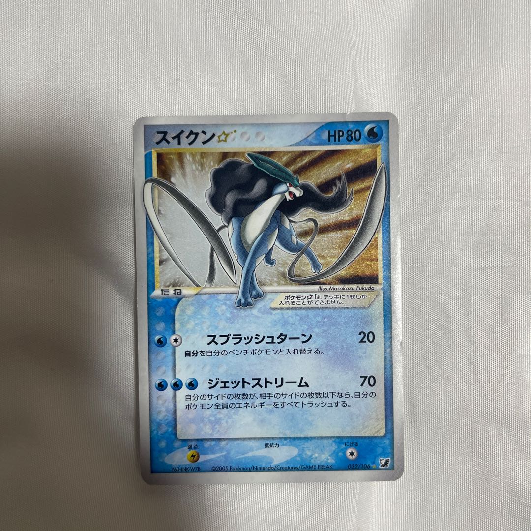 ポケモンカードスイクン 1枚