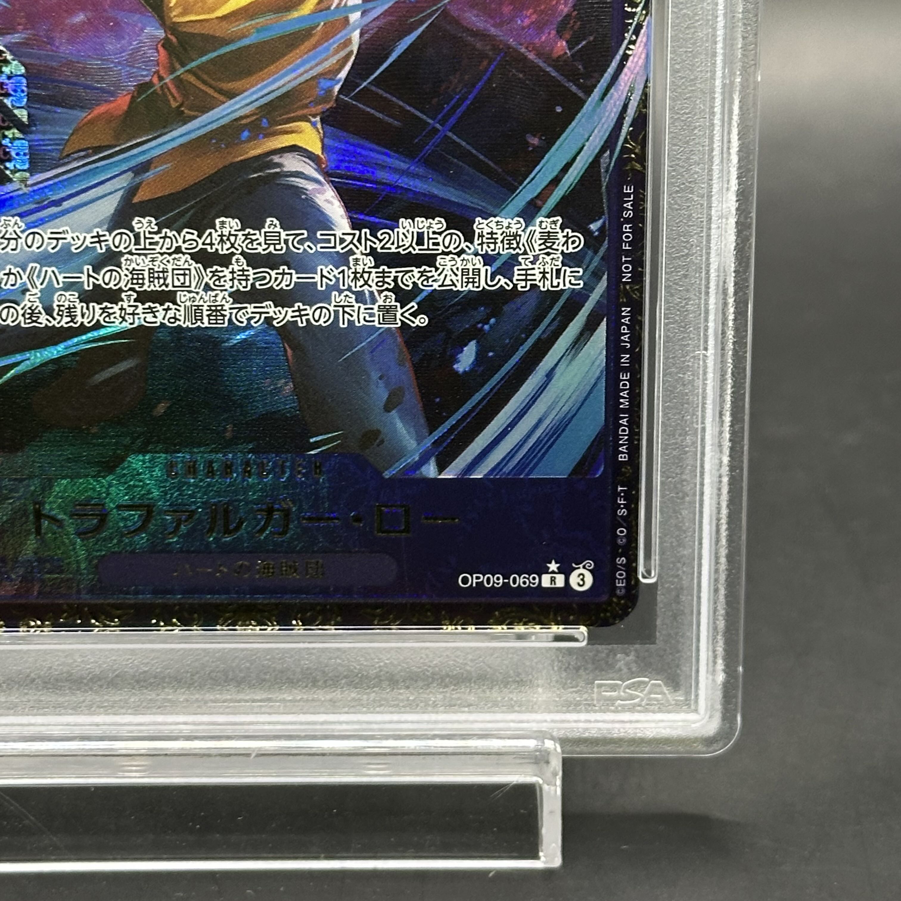 PSA10】トラファルガー・ロー (パラレル)(フラッグシップバトル PSA10】トラファルガー・ロー (パラレル)(フラッグシップバトル