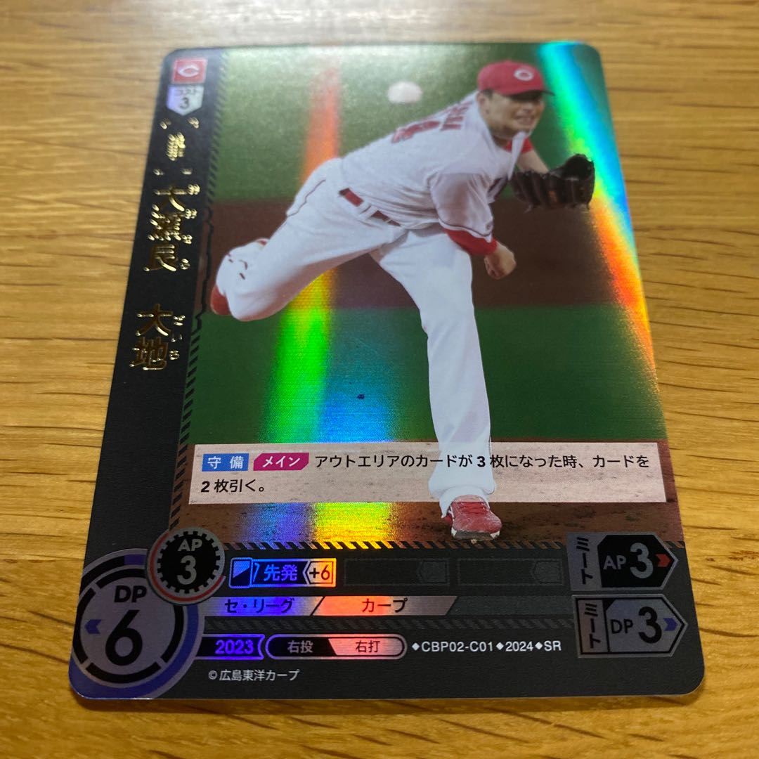 Dream Order OSERA Daichi Super Rare SR 1枚