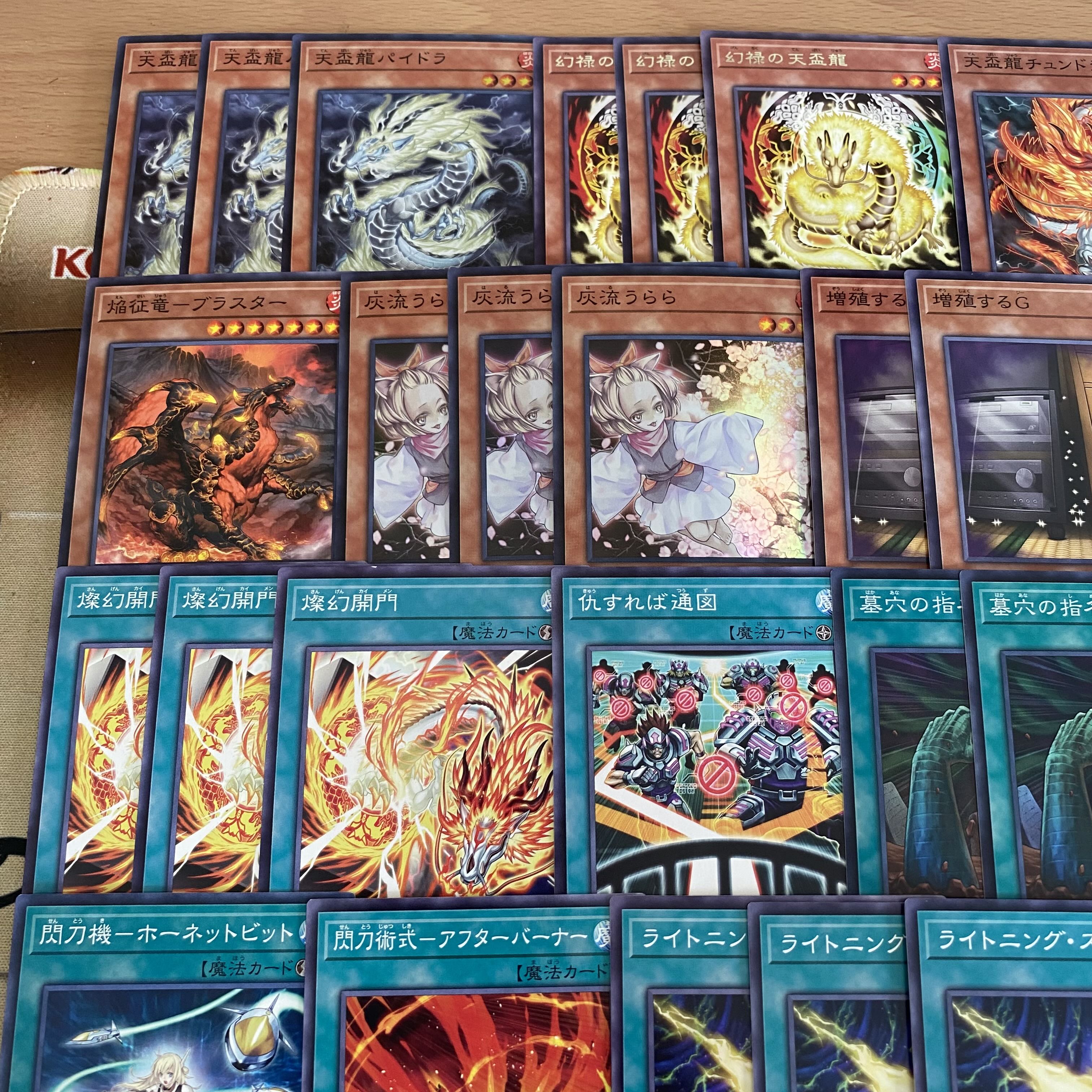 遊戯王 天盃龍 本格構築済みデッキ 天盃龍パイドラ エフェクト 遊戯王 天盃龍 本格構築済みデッキ 天盃龍パイドラ エフェクト
