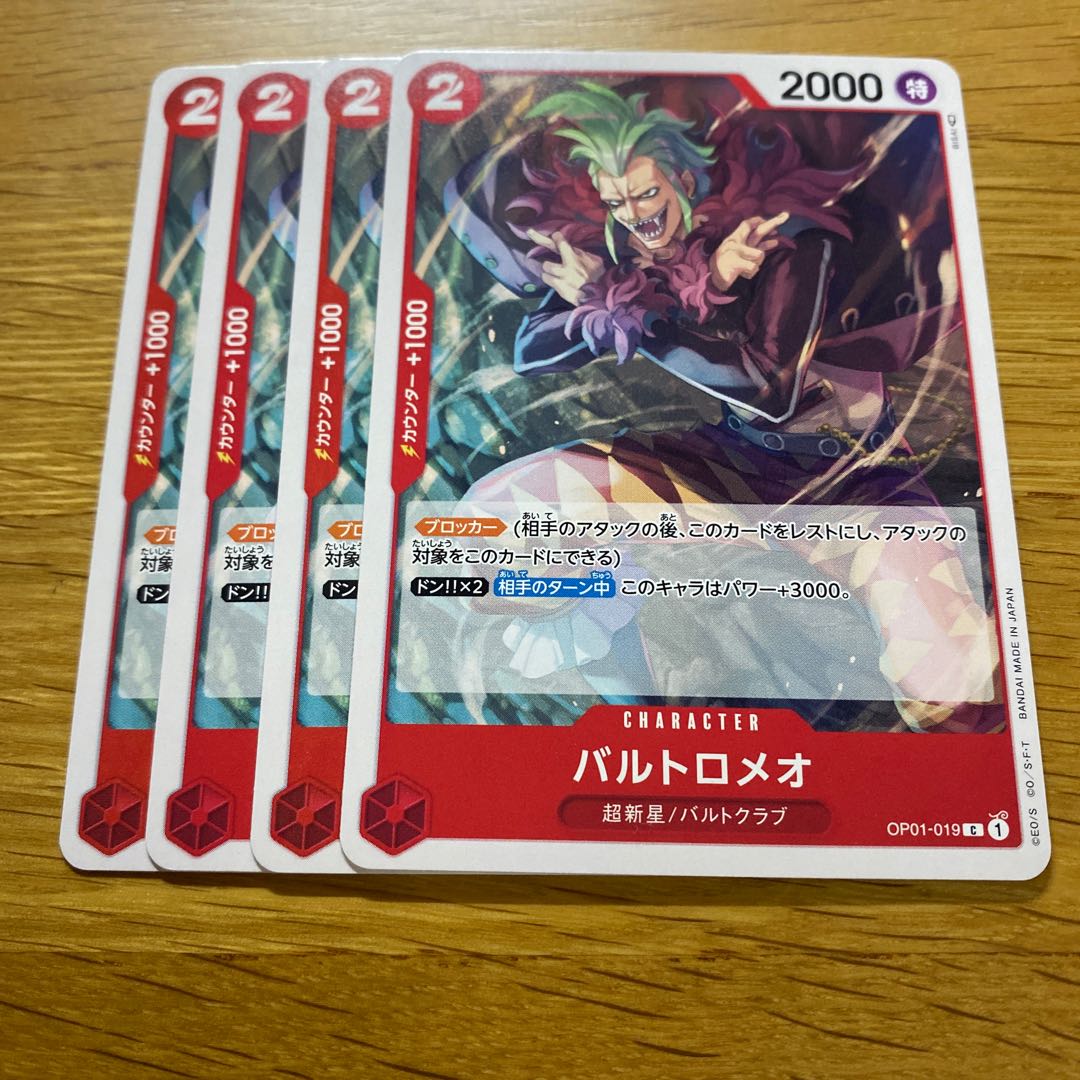 Bartolomeo UC OP01-019