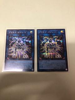 プラチナ・ガジェット