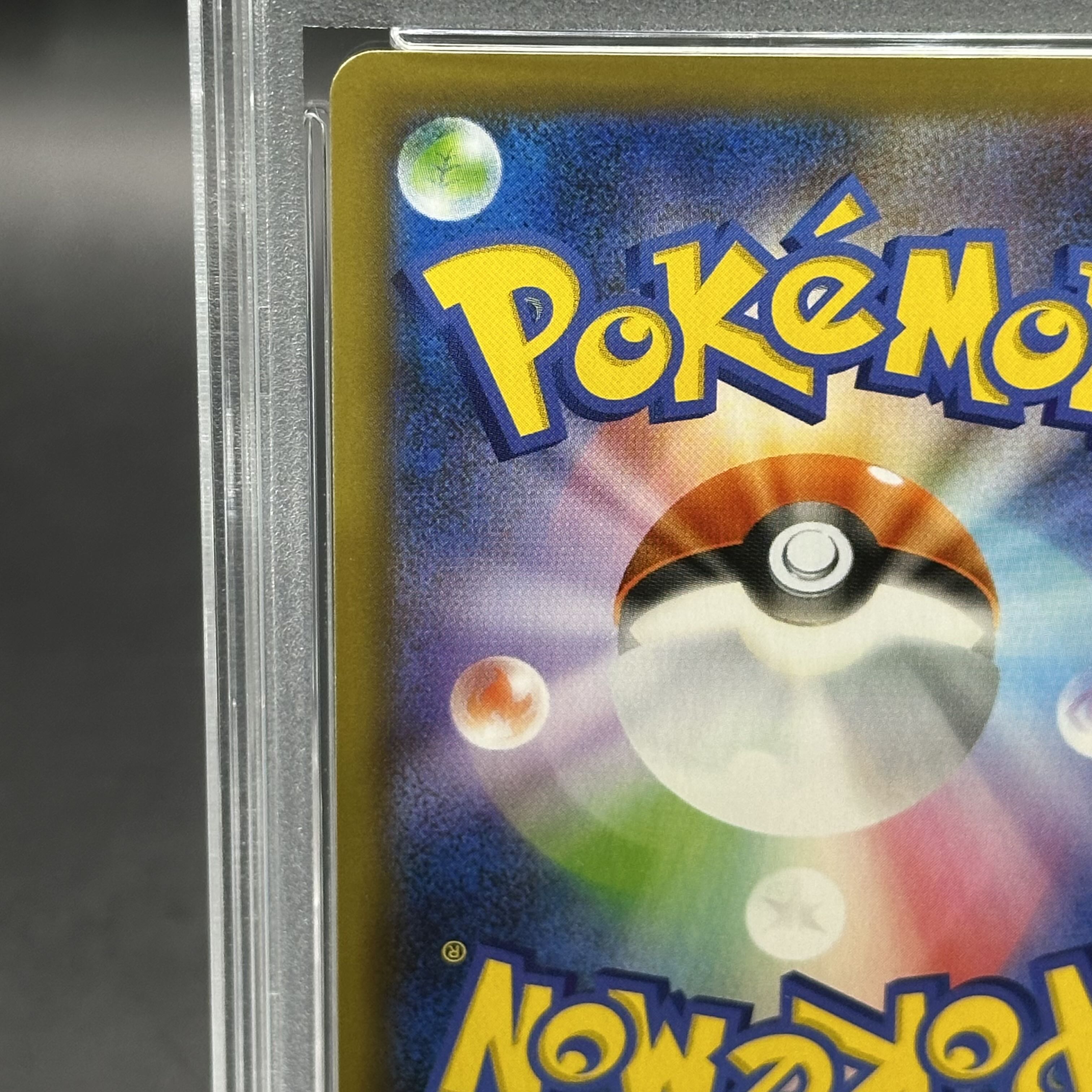 【PSA10】_のピカチュウ (25th) PROMO PROMO 007/025