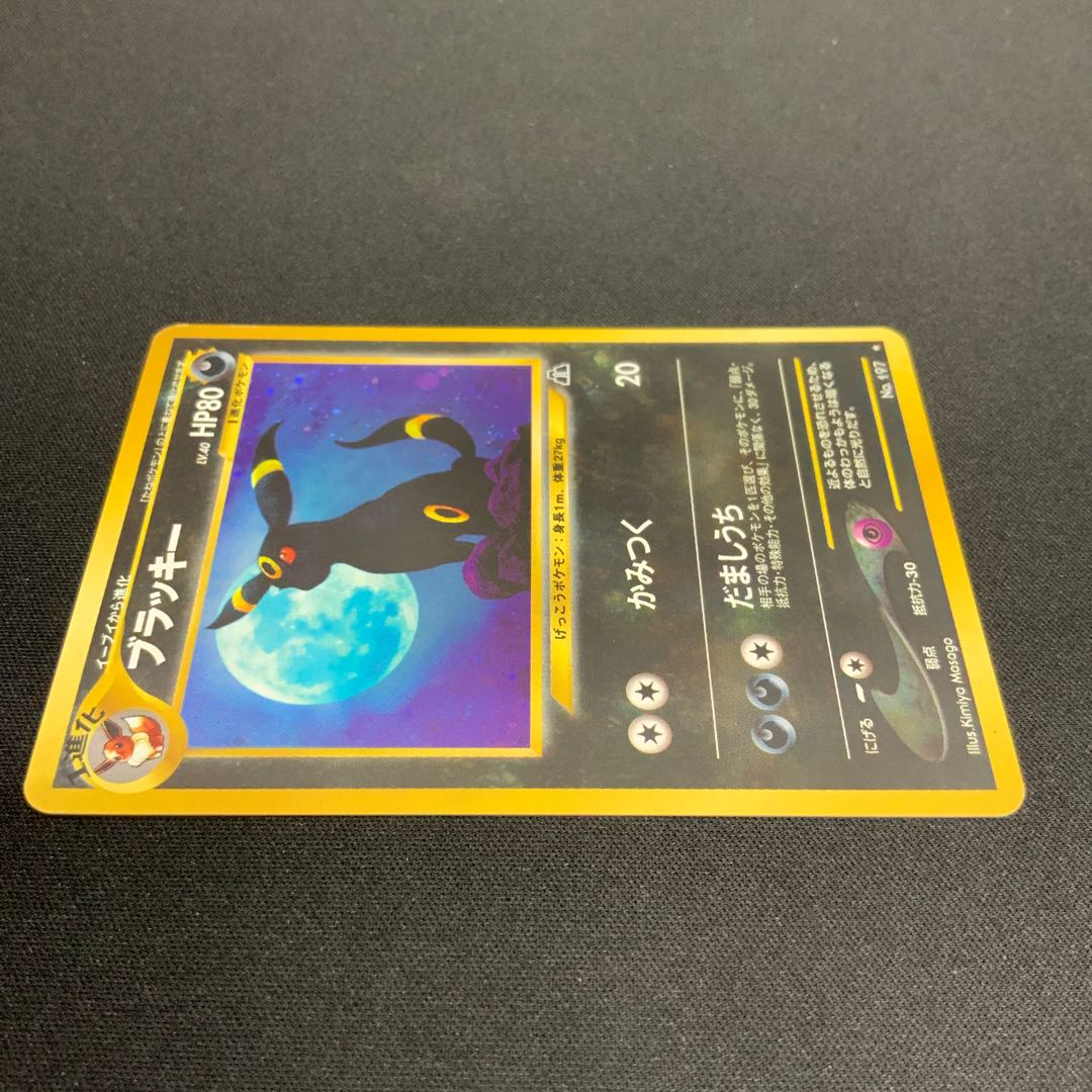 [Condition C] Umbreon Shiny Old Hidden ★ 1枚
