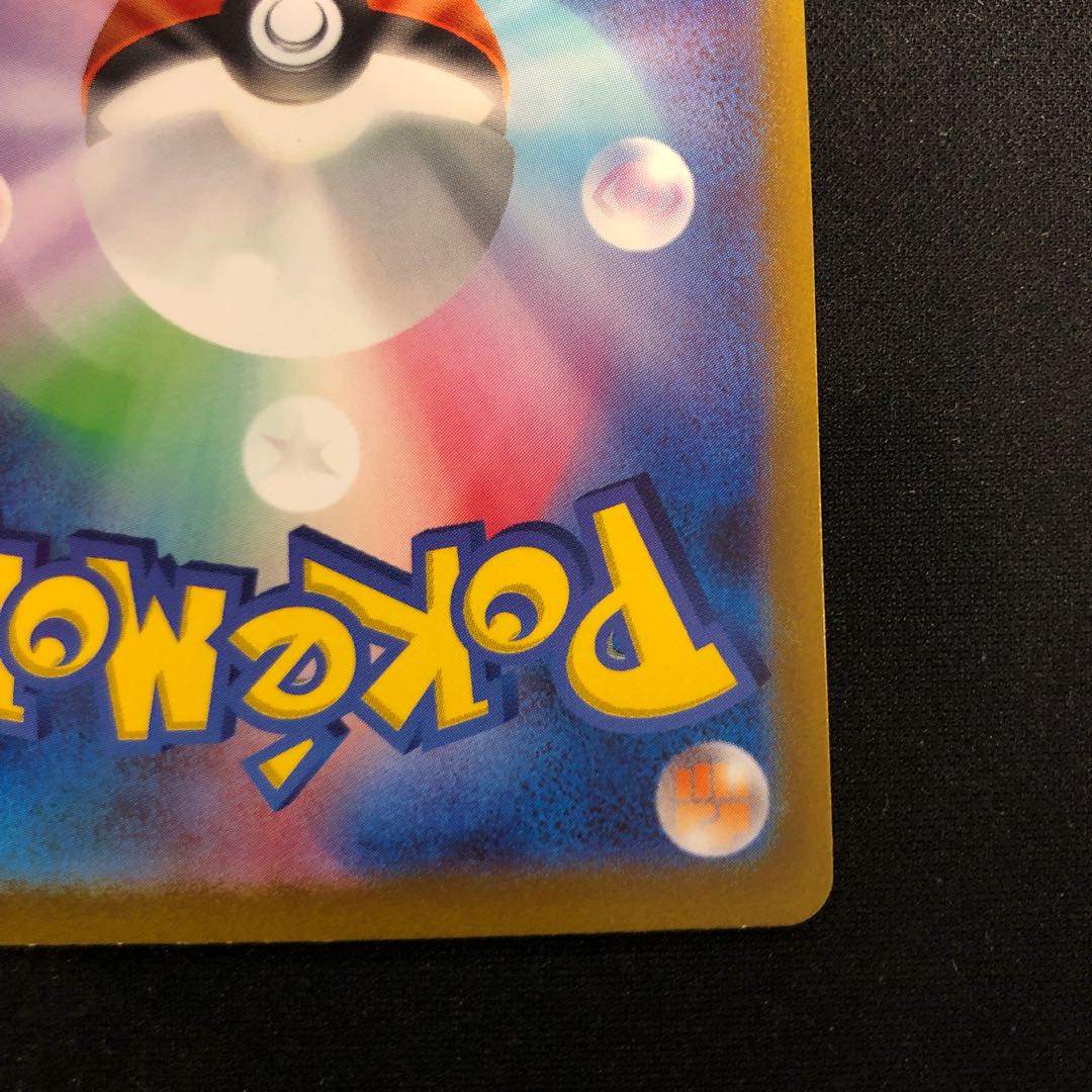 bend Charizardex SSR 331/190