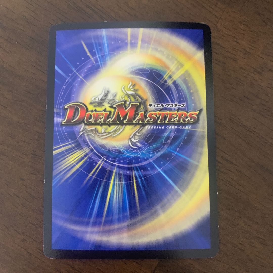 偽りの名 バルガ・ラゴン(MODE CHANGE) P10/Y13 1枚