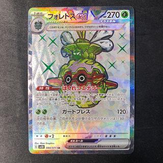 Forretressex SR 084/071 1枚