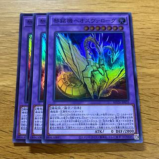 黎銘機ヘオスヴァローグ スーパーレア ROTA-JP035 1枚