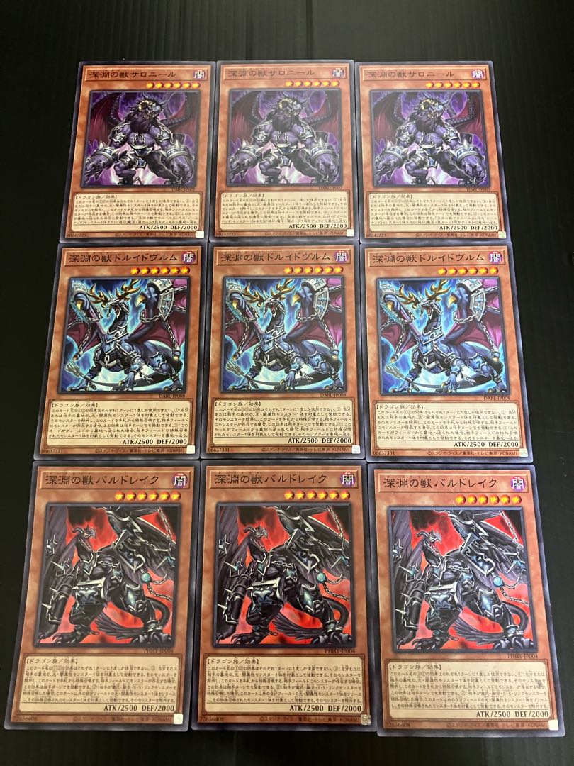 深淵の獣サロニール　深淵の獣ドルイドヴルム　深淵の獣バルドレイク　各3枚セット 3枚