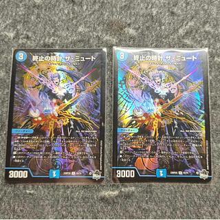 終止の時計　ザ・ミュート　シークレットB 4枚 終止の時計 ザ・ミュート [DM23RP2X 15/74] | トレカカク