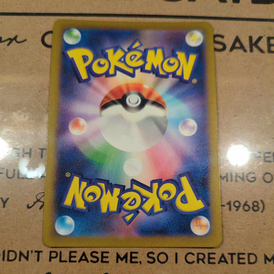 ニョロゾ AR 176/165 1枚