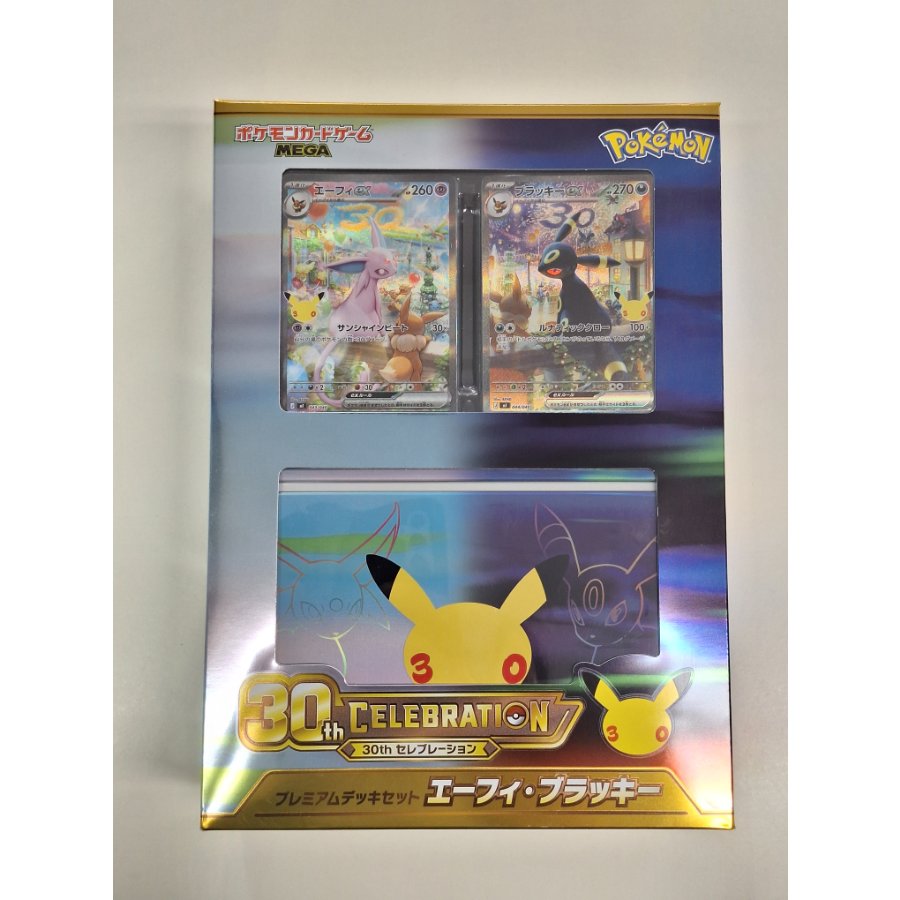 30th CELEBRATION プレミアムデッキセット エーフィ・ブラッキー  1BOX