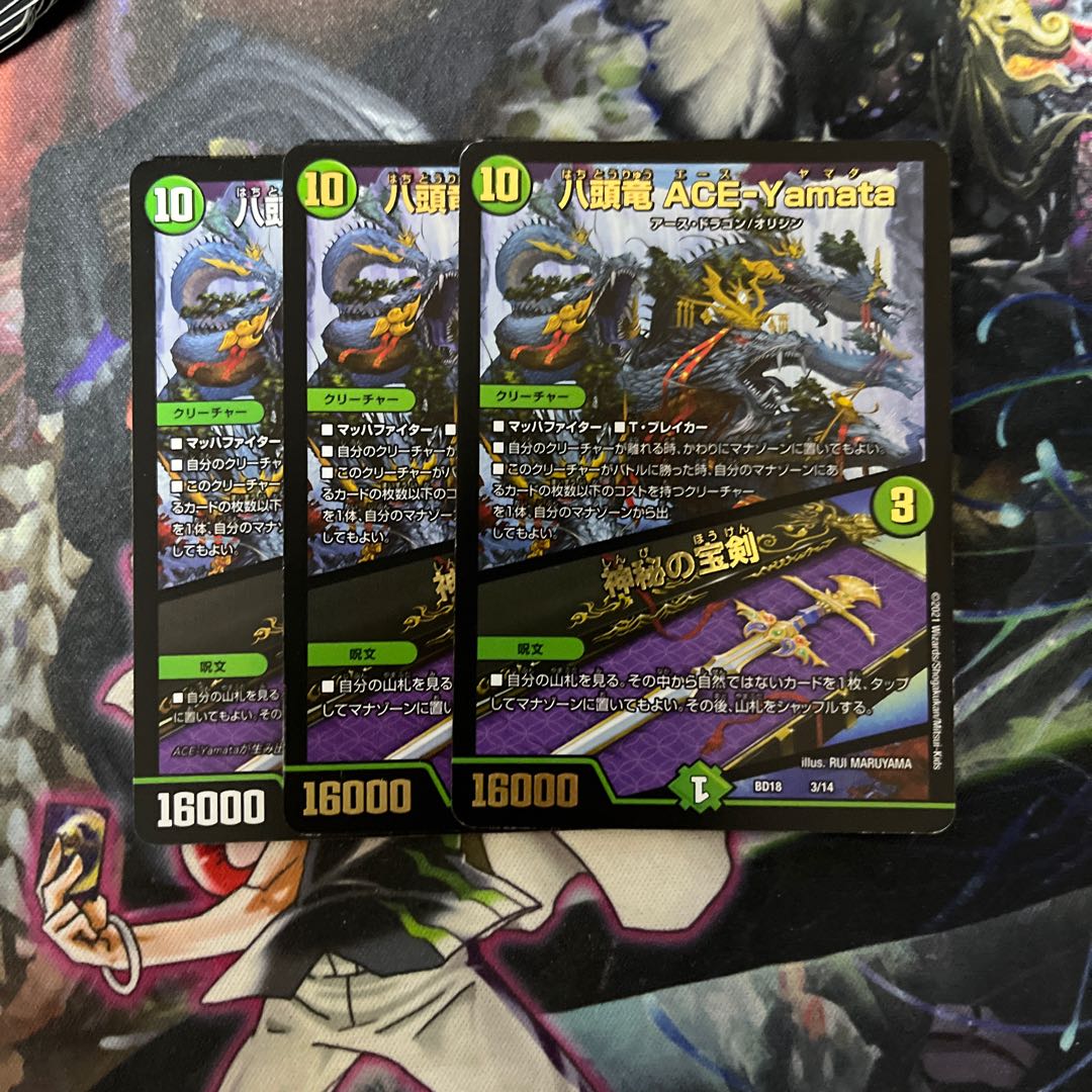 八頭竜 ACE-Yamata｜神秘の宝剣 VR 33/130