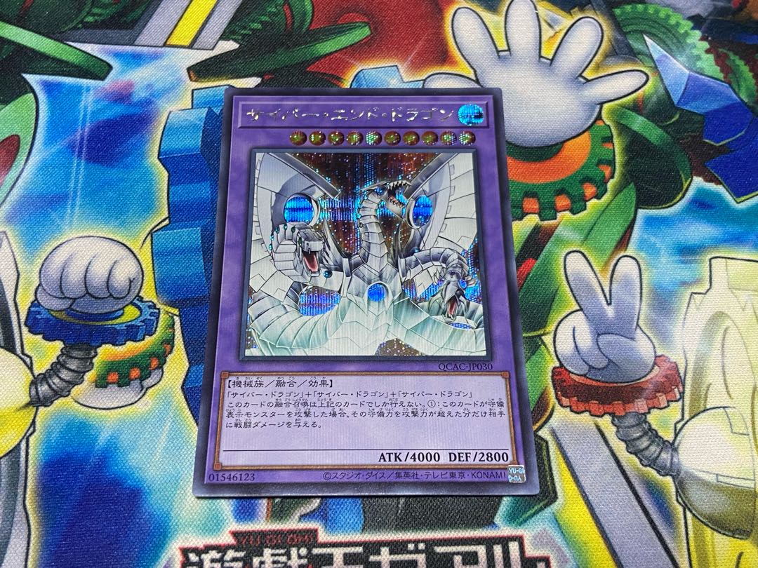 Y-1738 Cyber End Dragon Secret Rare QCAC-JP030