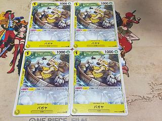 O-452 パガヤ C OP05-109 4枚