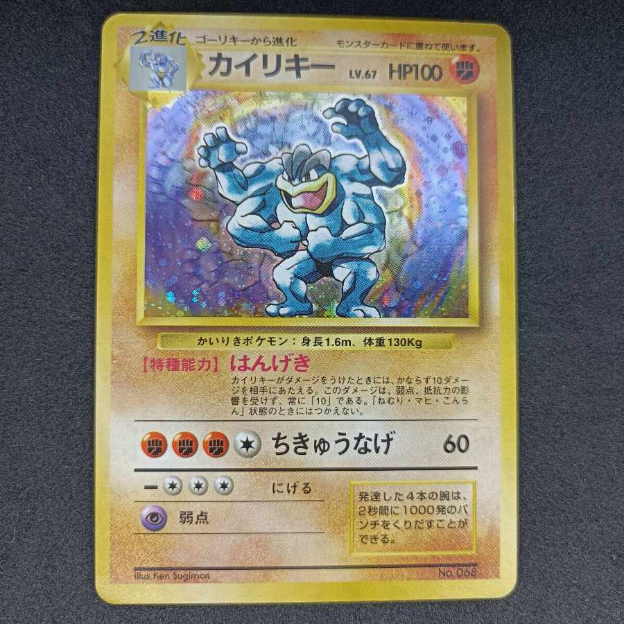 Old back first edition Zapdos 1枚