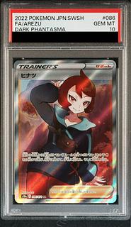 【PSA10】ヒナツ SR 086/071 1枚