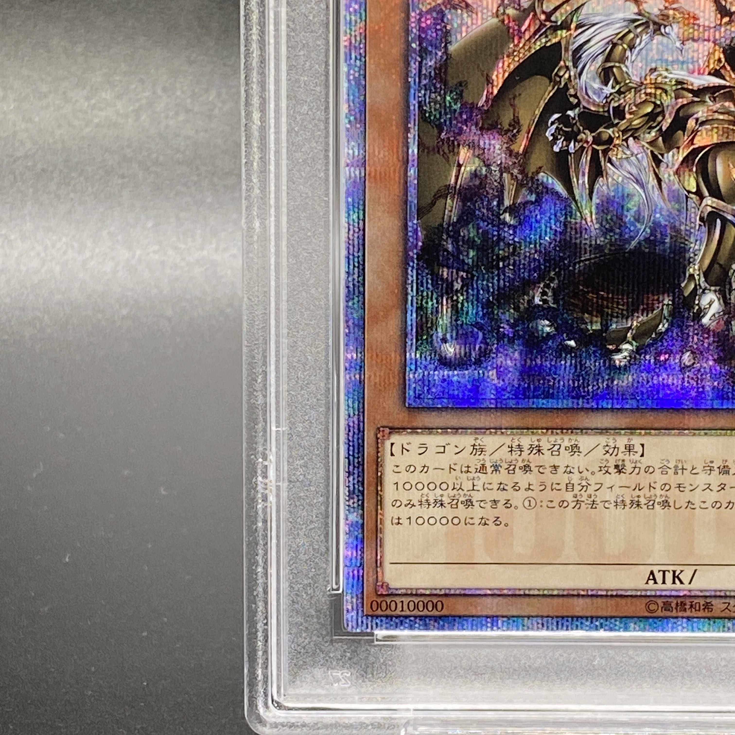 PSA9] Ten Thousand Dragon 10,000 Secret Rare IGAS-JP000 1枚