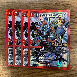 Borshak Dogiragon LEG 4/14 4枚