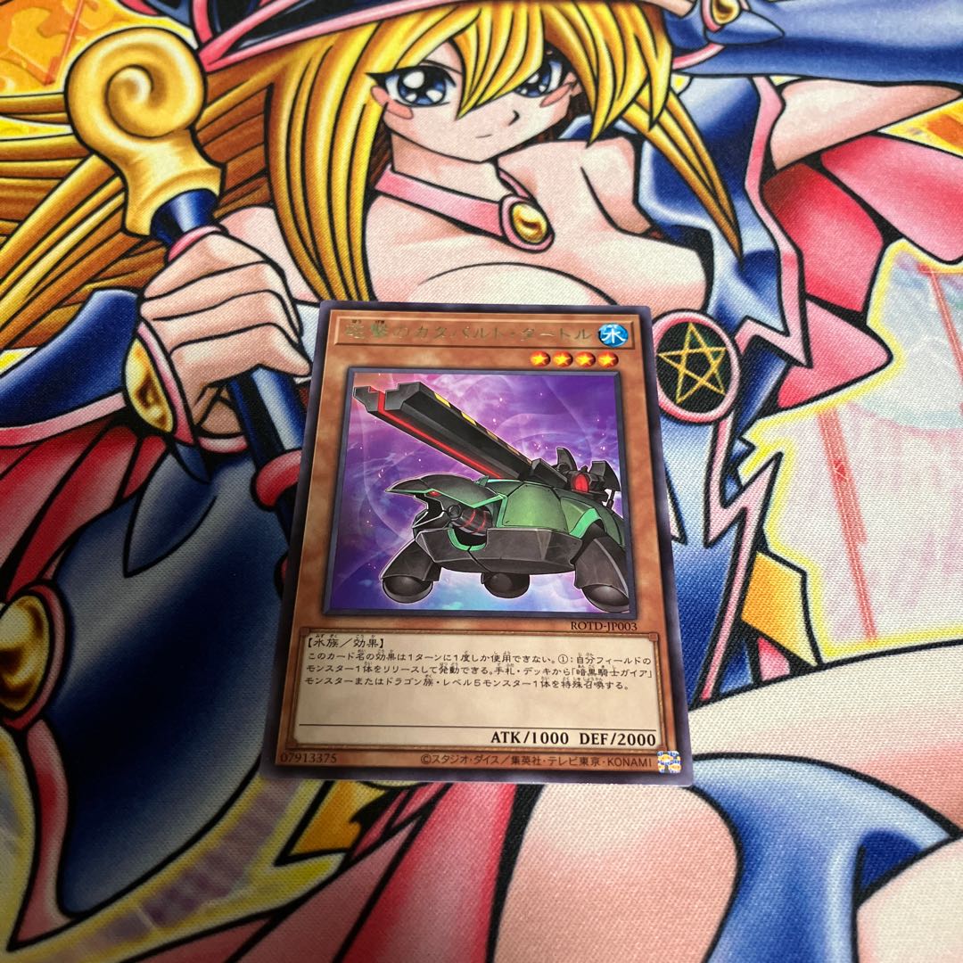 Artillery Catapult Turtle rare JP003