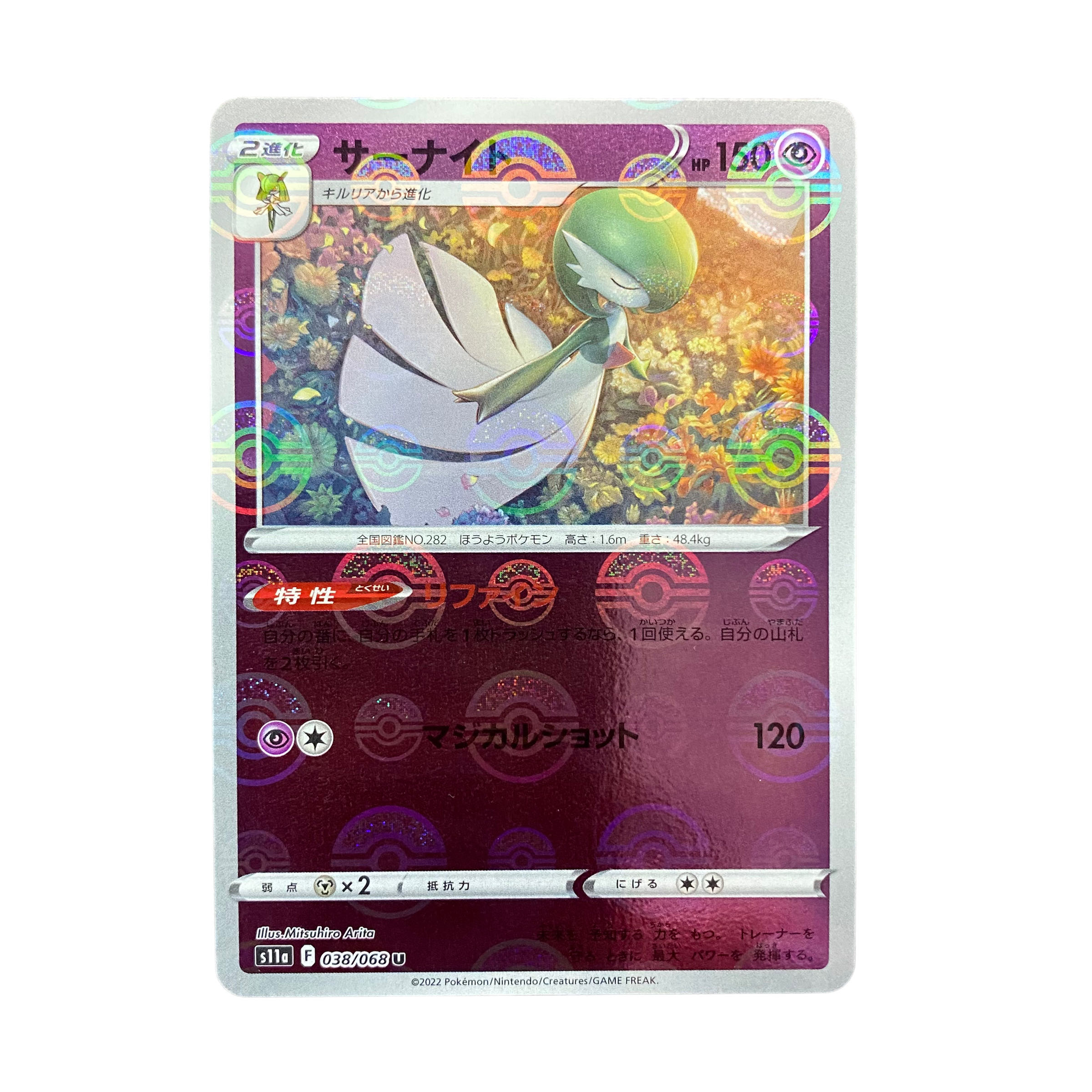 4824 [Pokémon Card] Gardevoir <Pokémon Ball Pattern> 038/068 [U