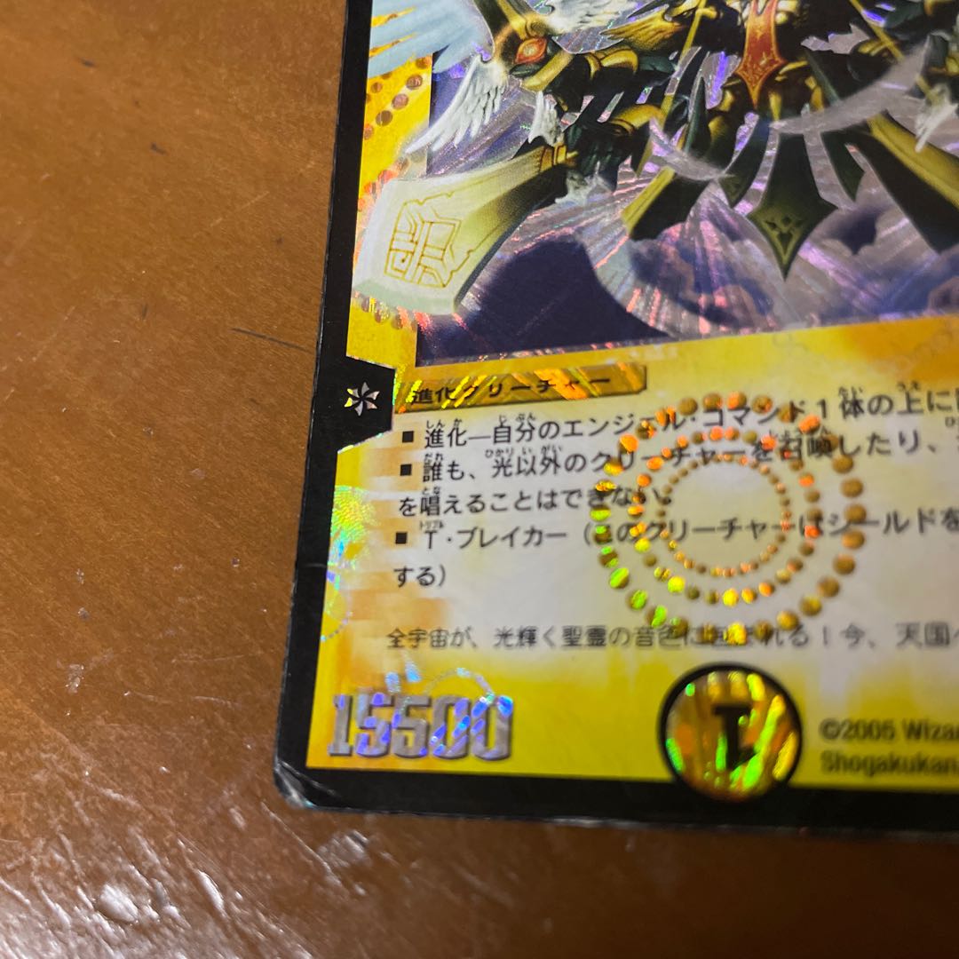 Alphadios, King of the Holy Spirit SR 2/90/Y6 1枚