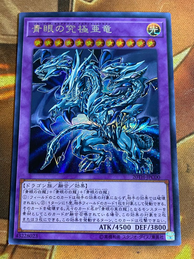 Blue-Eyes Alternative Ultimate Dragon Secret Rare Yu-Gi-Oh!