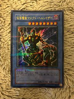 No.2106遊戯王美品仮面魔獣マスクドヘルレイザーパラレルレアDL3-049 1枚
