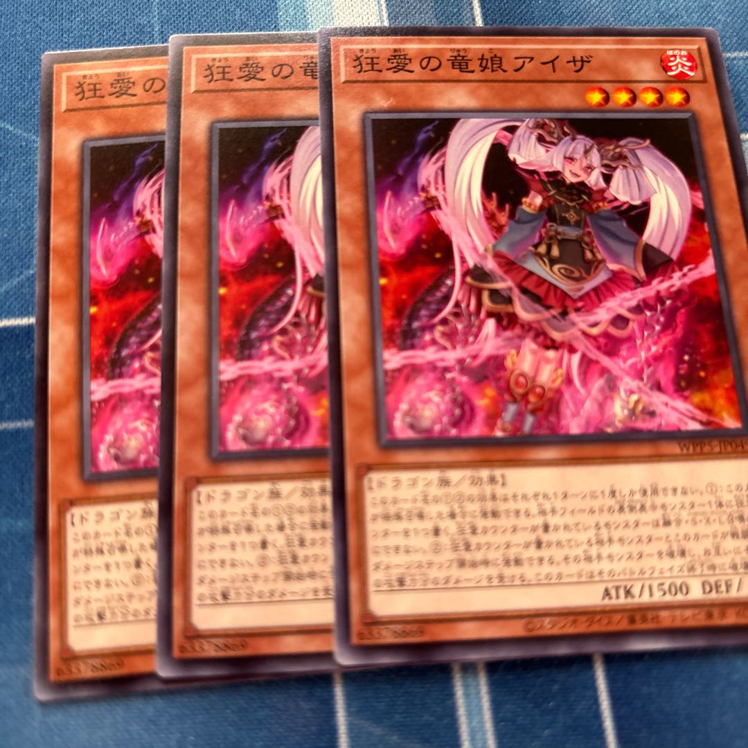 狂愛の竜娘アイザ 1枚の通販 「ハマ」まとめ買い🉐(即購入OK