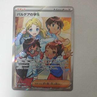 @ @ Pardea's School Life SR 345/190 1枚