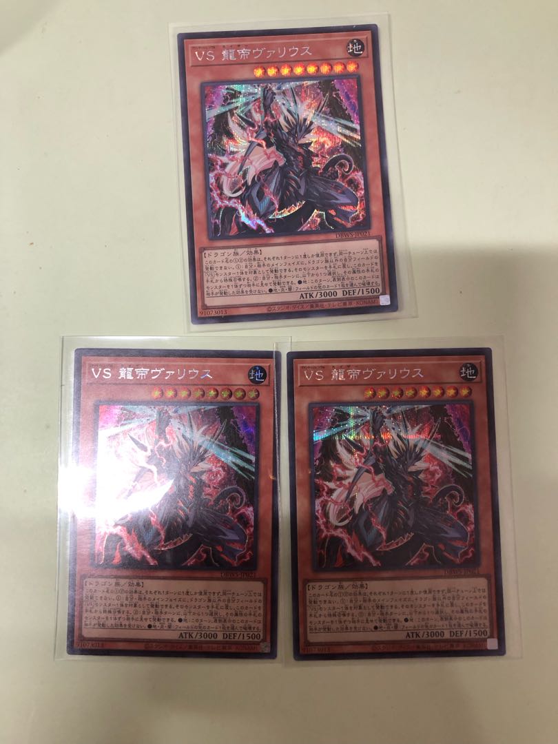 VS 龍帝ヴァリウス シークレットレア DBWS-JP021 3枚