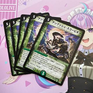 Ambush Scorpion C 53/55