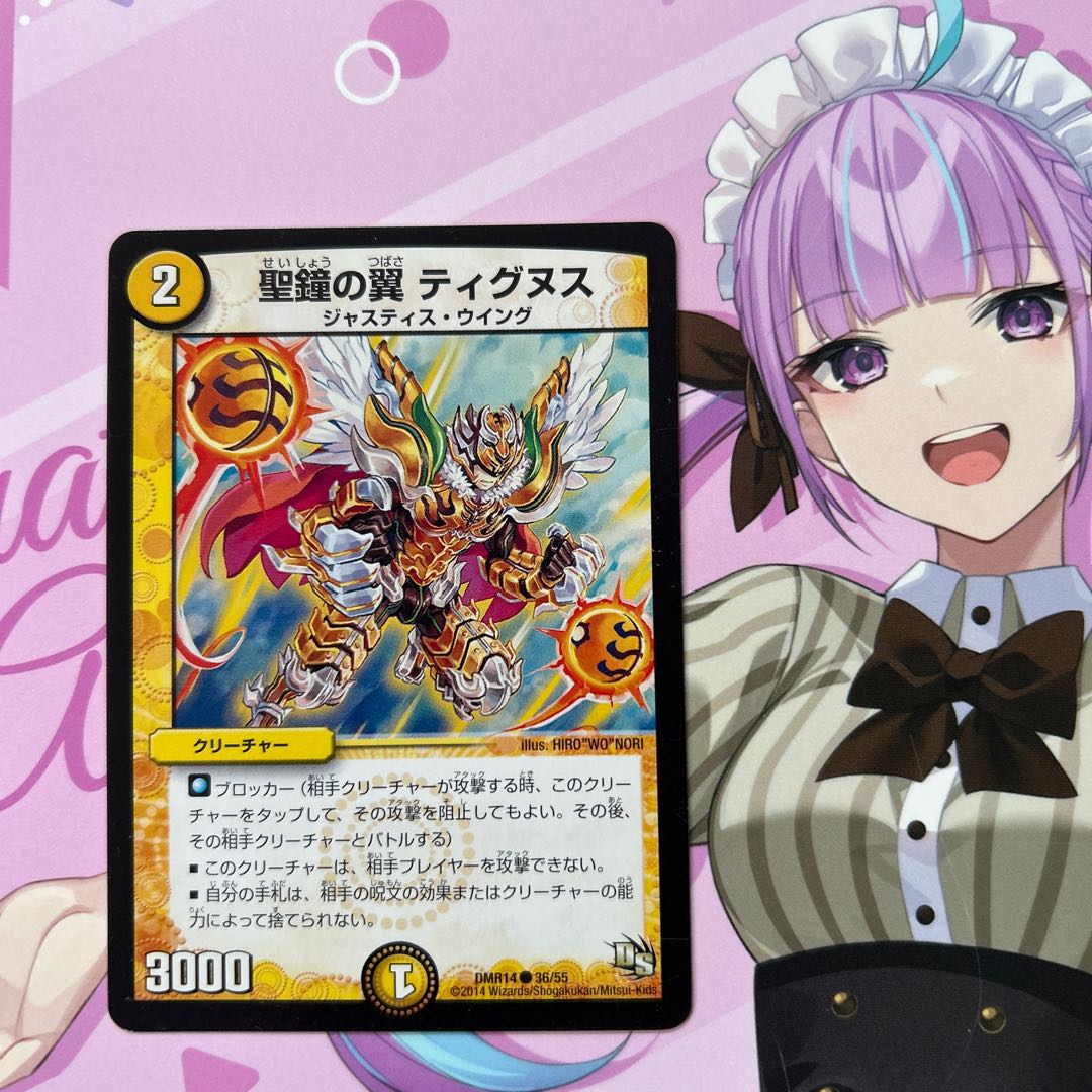 Wings of the Holy Bell Tignes C 36/55