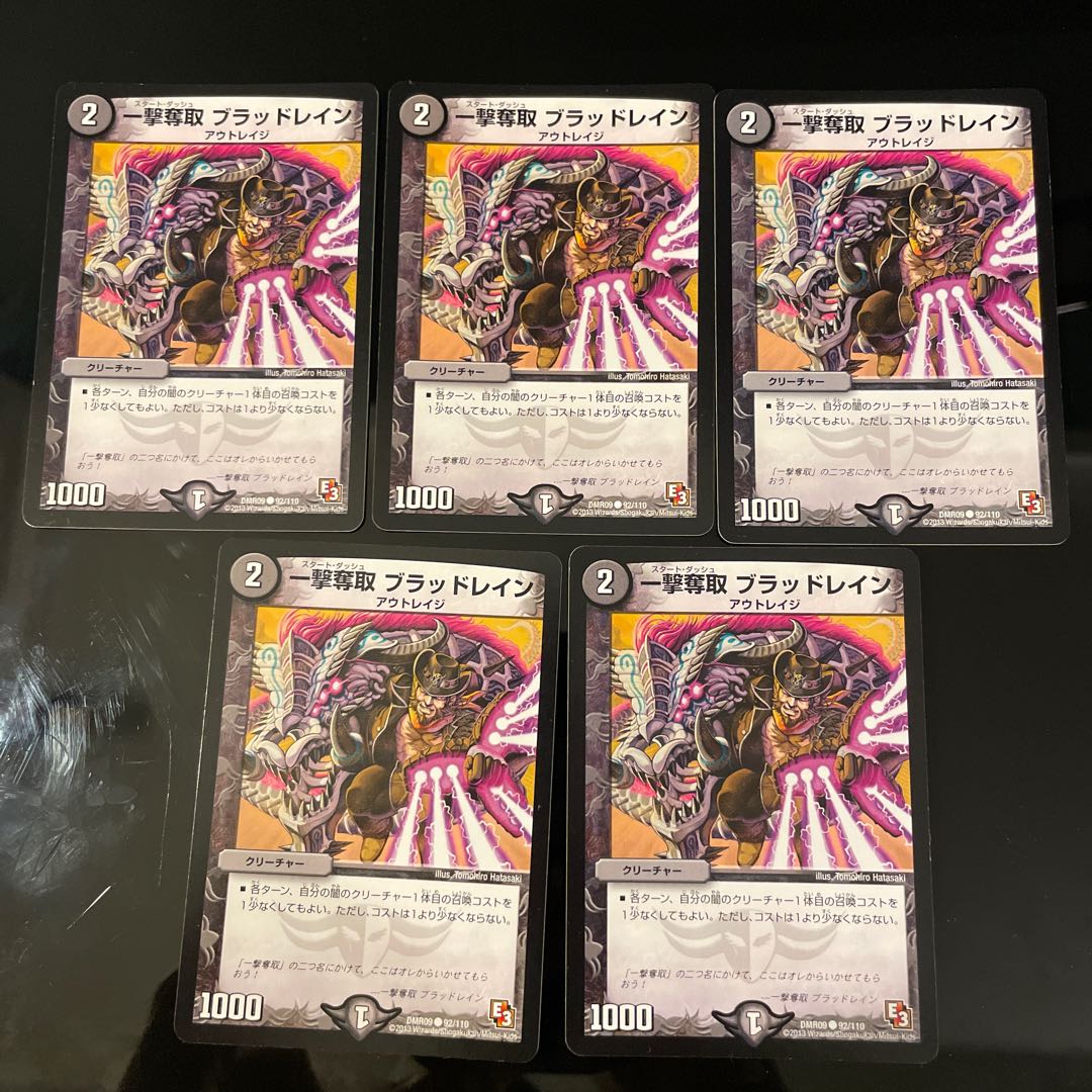 One Strike Desertion Blood Rain C 92/110 1枚