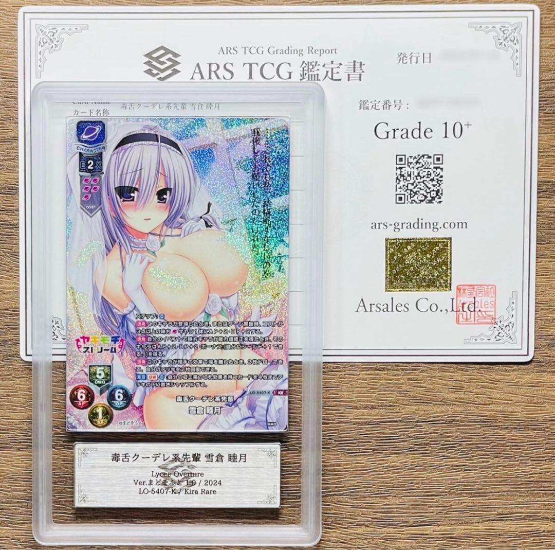 World 1 piece only ARS10+ Toxic Coup de Grace Senior Yukikura Mutsuki KR BGS10 PSA10 or higher