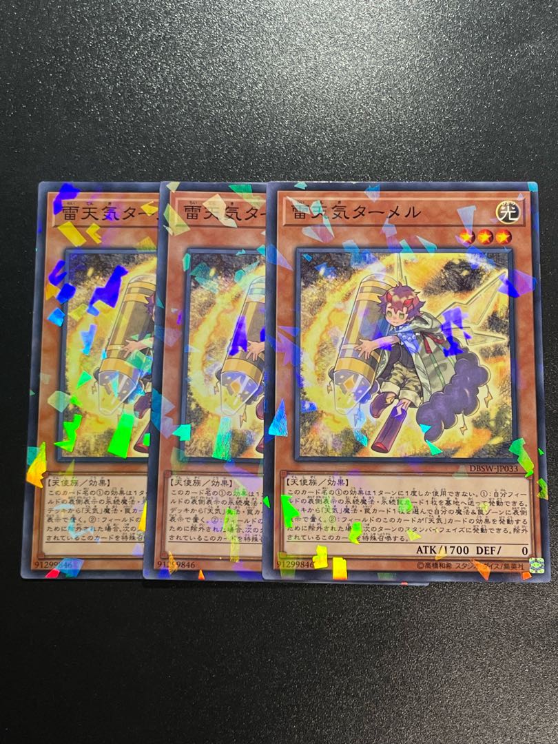 Yu-Gi-Oh Studio 3 copies The Weather Painter Thunder Parallel Normal JP033