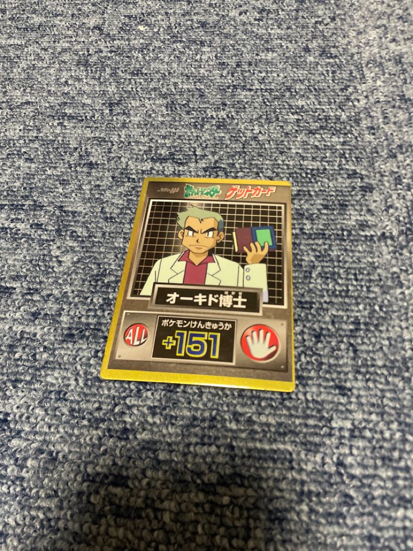 オーキド博士　ポケカ　ゲットカード 1枚