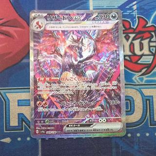 ポケモンカード「リザードンSAR」が高騰中!初動価格・最新相場 ポケモンカード「リザードンSAR」が高騰中!初動価格・最新相場