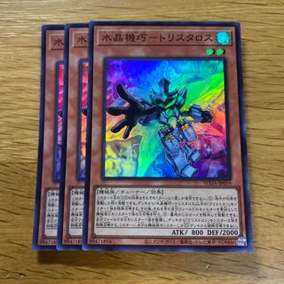 Water Crystal Machine-To Squirrel Talos Super Rare SUDA-JP019 1枚