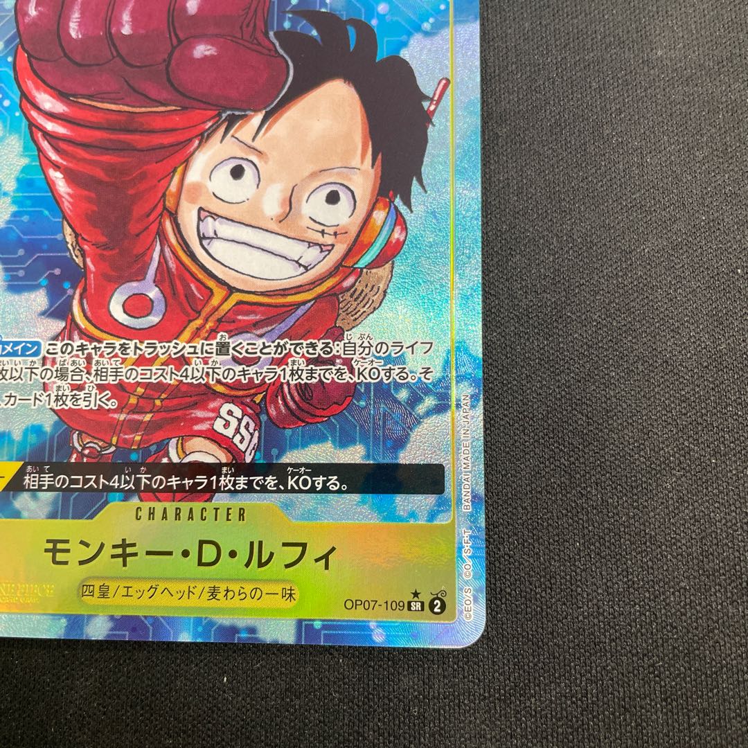 モンキー・D・ルフィ(パラレル) P-SR OP07-109 1枚