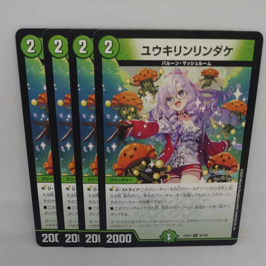 Yuki Rinrin Moss C 96/100