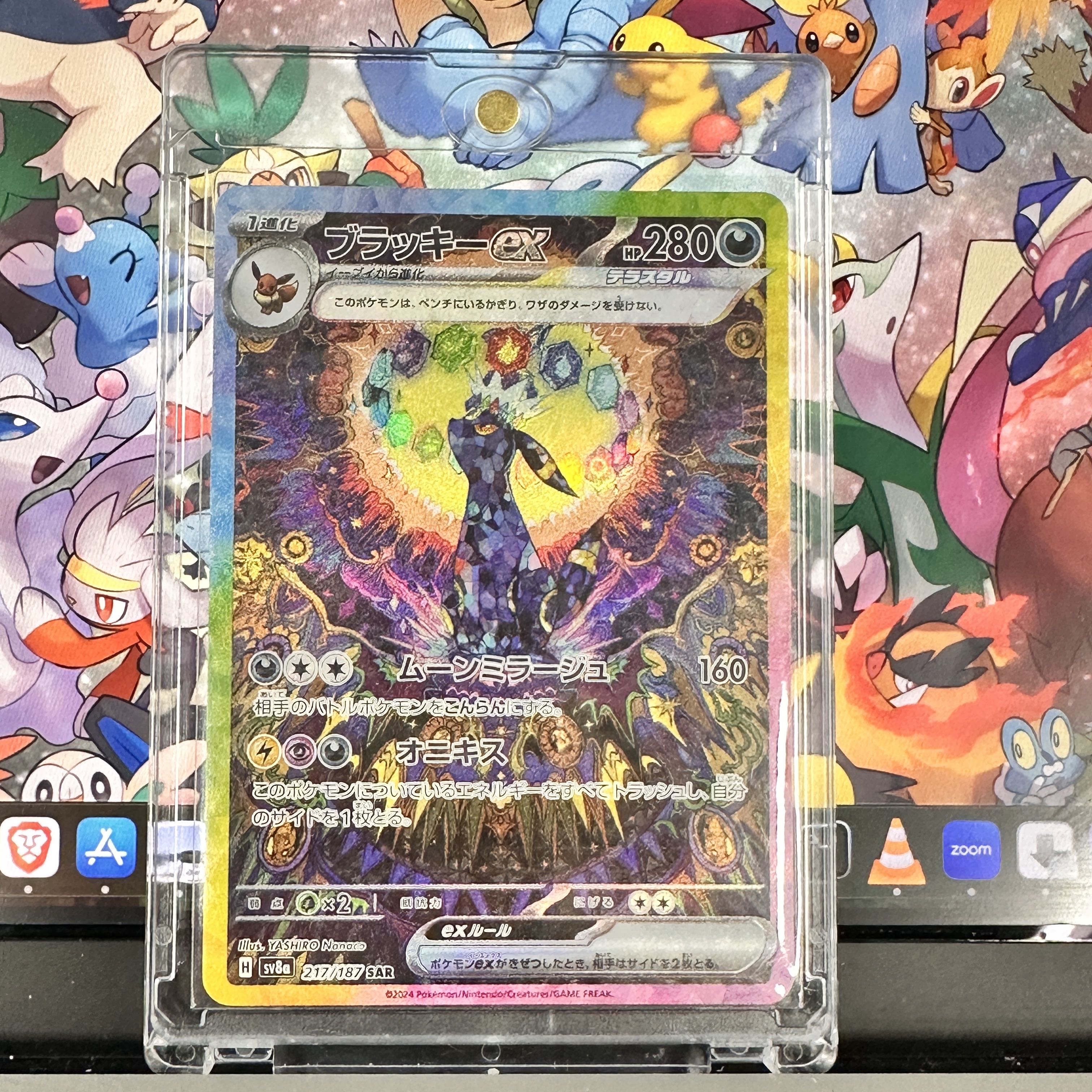 美品 ポケモンカードゲーム ブラッキーex SAR H sv8a 217/187の 美品 ポケモンカードゲーム ブラッキーex SAR H sv8a 217/187の