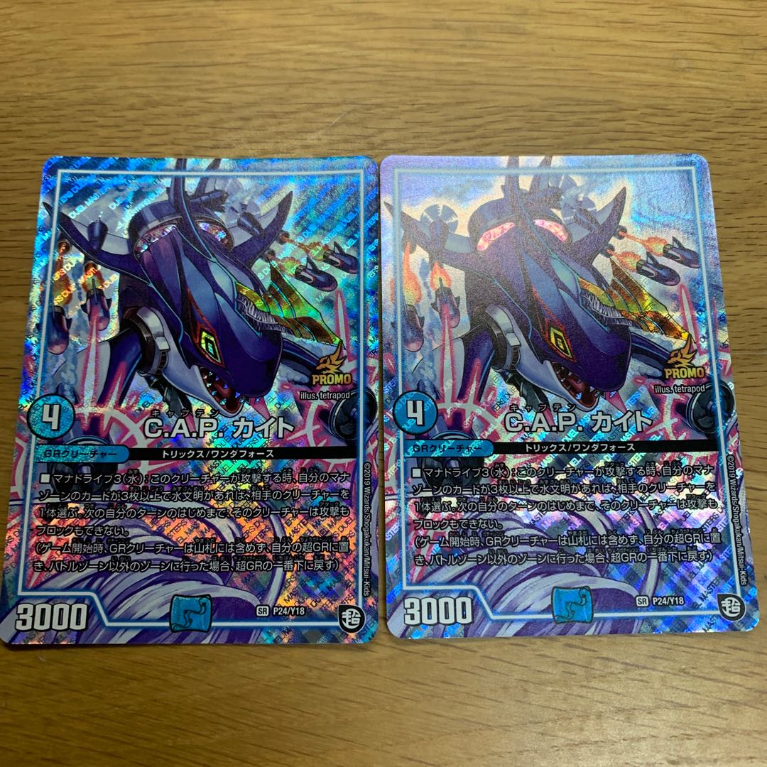 set of two sheets C.A.P. Kite SR P24/Y18