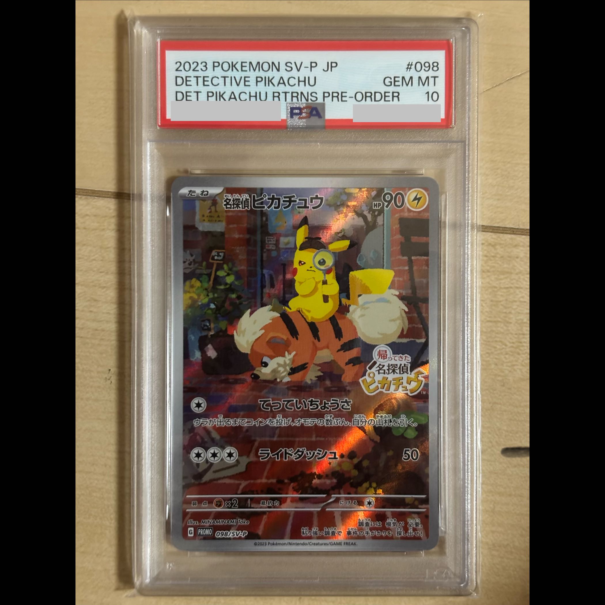 【PSA10】名探偵ピカチュウ プロモ PROMO 098/SV-P 1枚